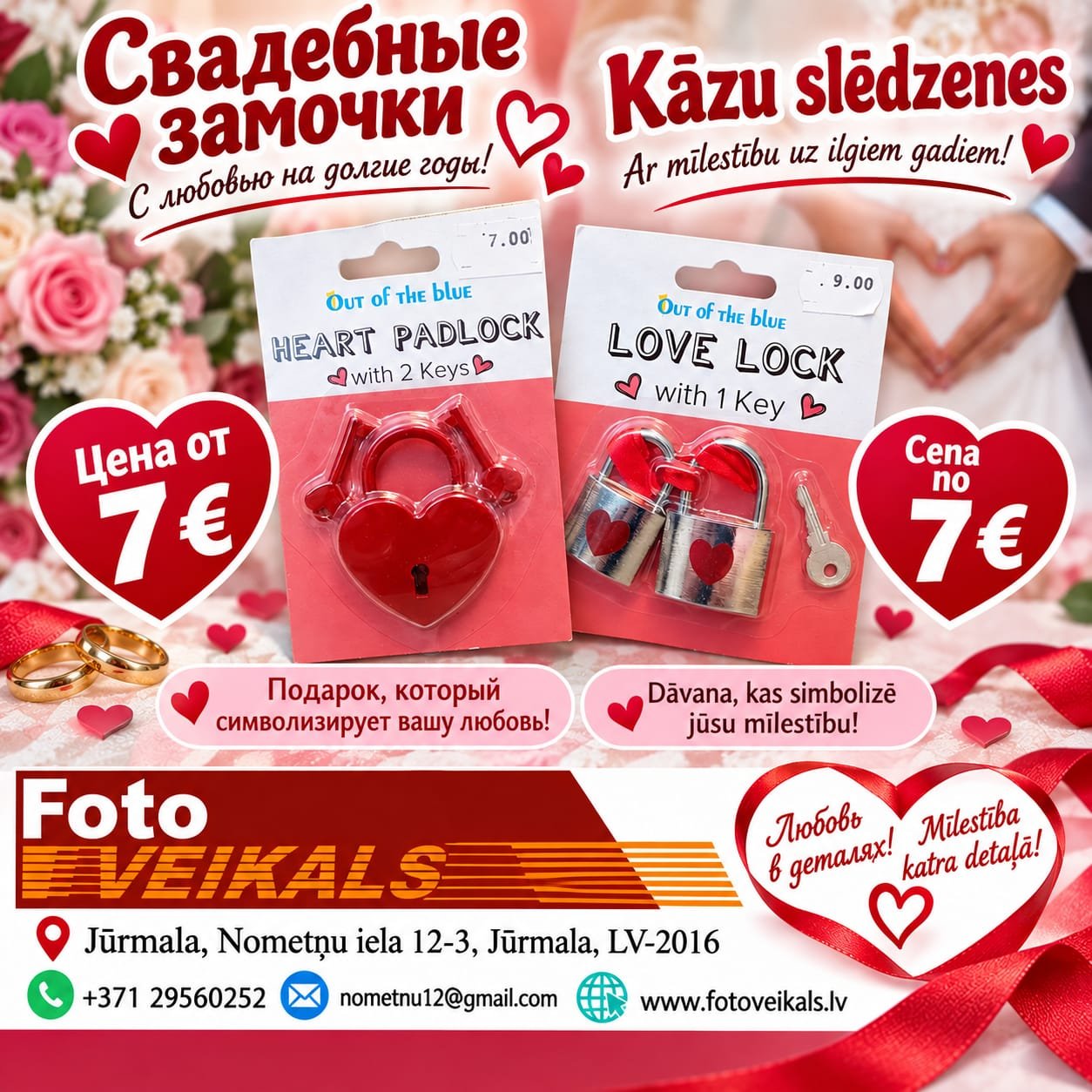 Kāzu slēdzenes