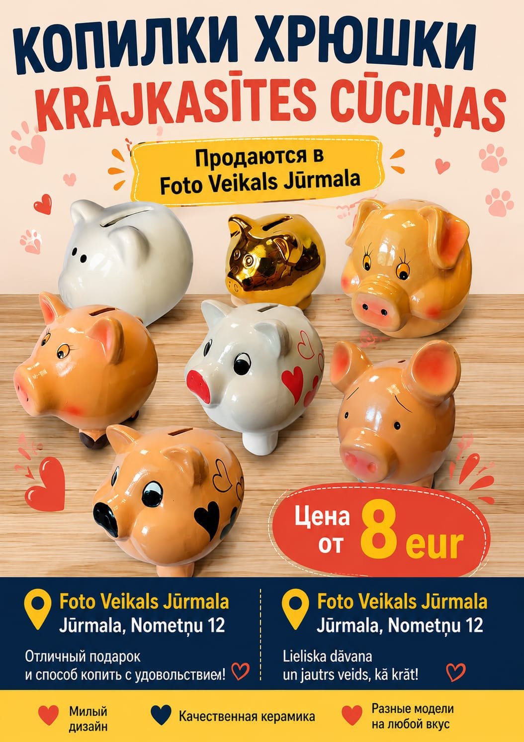 Cūciņas